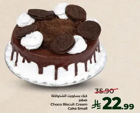 Choco Biscuit Cream Cake Small