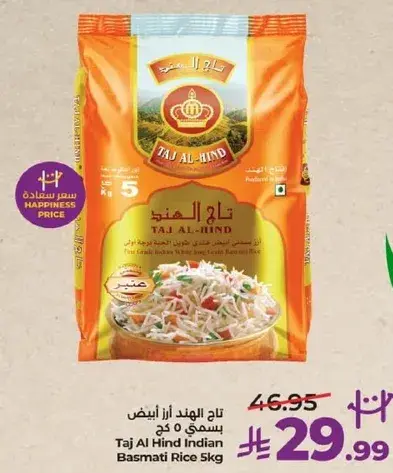Taj Al Hind Indian Basmati Rice 5kg