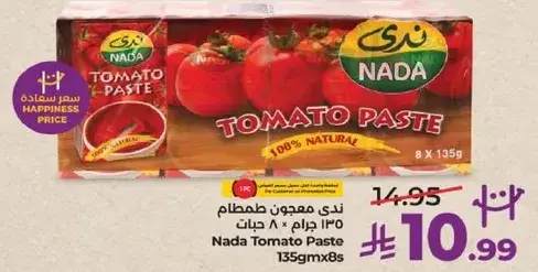 Nada Tomato Paste 135g x 8