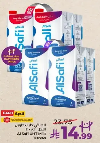 الصافي حليب طويل الاجل ١ لتر × ٤