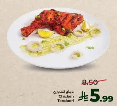 دجاج تندوري
