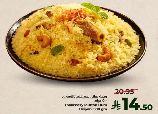 Thalassery Mutton Dum Biryani 500 gm