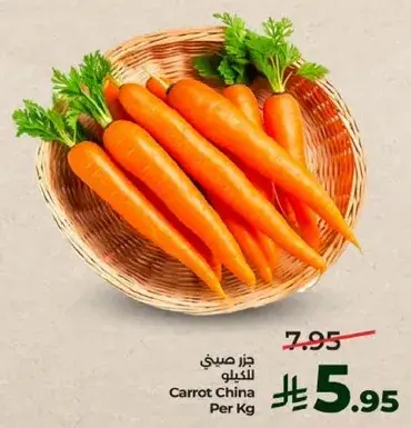 جزره صيني للكيلو