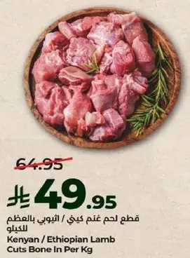 Kenyan/Ethiopian Lamb Cuts Bone In Per Kg