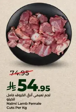 Naimi Lamb Female Cuts Per Kg