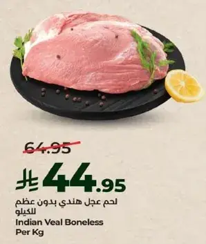 Indian veal boneless, sold per kg.