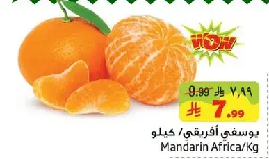 Mandarin Africa/Kg