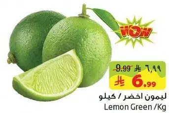 Lemon Green/Kg