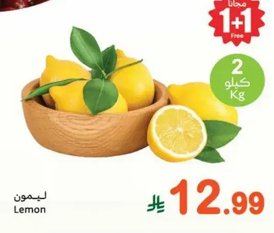 Lemon