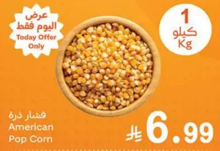 American Pop Corn