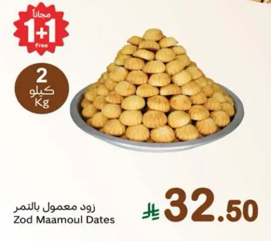 زود معمول بالتمر