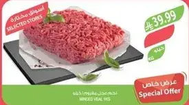 Minced veal