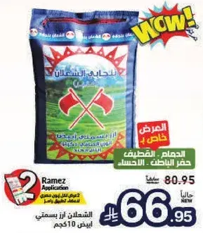 Basmati rice, 10 kg bag.