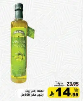 Olive Oil 500ml