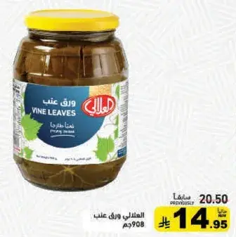 ورق عنب.