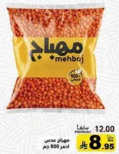 Mehbaj Red Lentils 800g