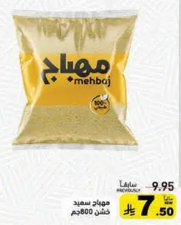 Mehbaj Semolina 800g