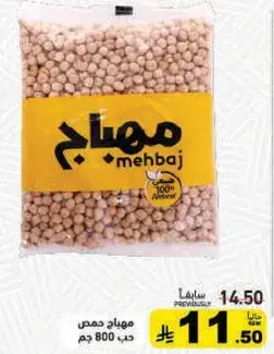 Mehbaj Chickpeas 800g