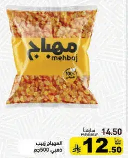 Mehbaj Corn Snack 500g