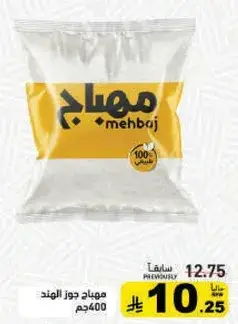 Coconut Powder