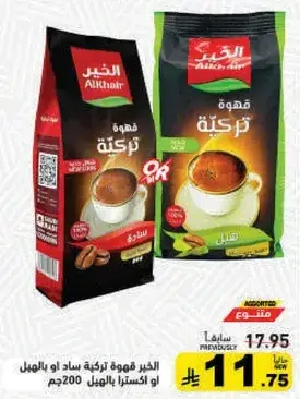 قهوه تركيه