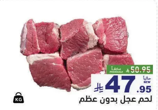 Boneless beef meat.
