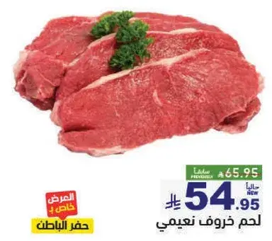 لحم خروف ناعم