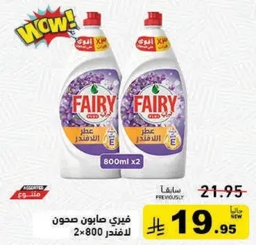 فياري صابون صحون 800 مل 2.