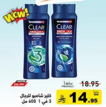Clear Men Shampoo 600ml