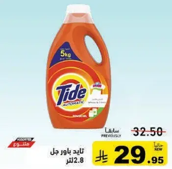Tide liquid detergent, 2.8 liters