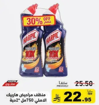 Harpic cleaner, 750 ml, 2 pack