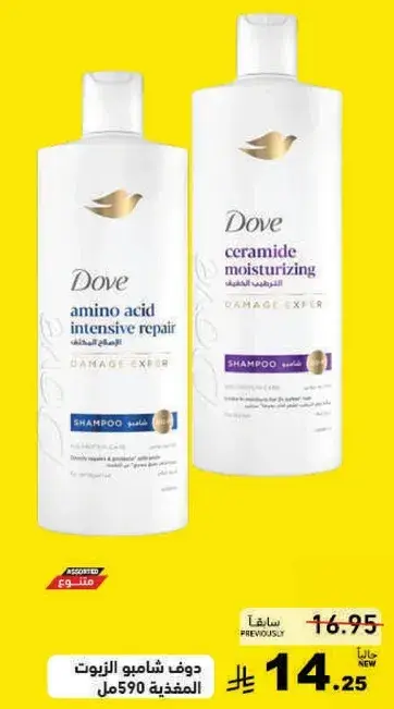 Dove shampoo, 590 ml, assorted