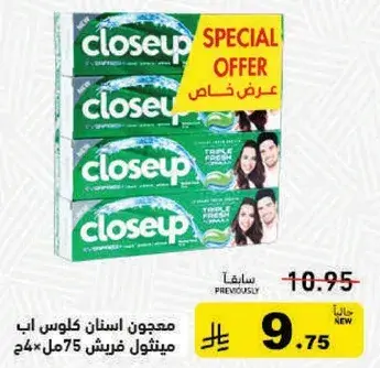معجون اسنان كلوس اب 75 مل 3 عبوات