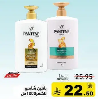 Pantene Shampoo, 1000 ml
