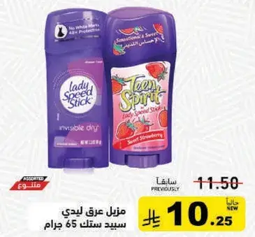 مزيل عرق ليدي سبيد ستك 65 جرام