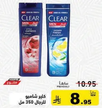 Clear Men Shampoo, 350 ml