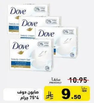 صابونه دوف 75 جرام × 4