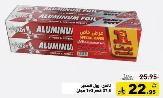 Kandy aluminum foil, 3 rolls