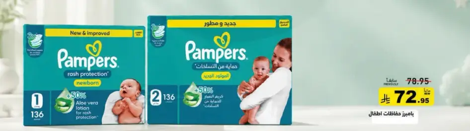 Pampers baby diapers, size 2.