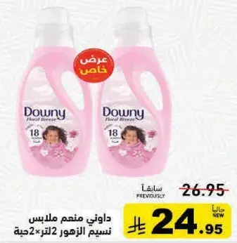 Downy fabric softener, 2 liters.