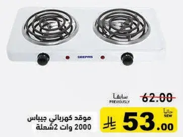 Electric stove 2000 watts.