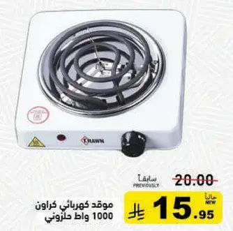 Electric stove 1000 watts.