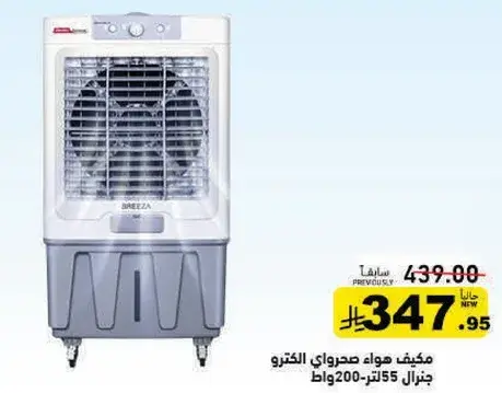 مكيف هواء 55 لتر 200 واط