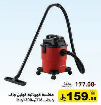 Vacuum Cleaner 1300W 16L