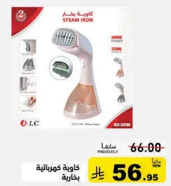 كاويه بخار.