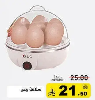 Egg cooker.