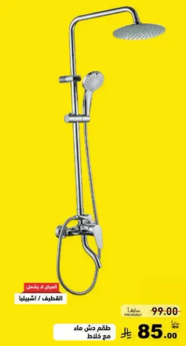 Shower set with faucet.
