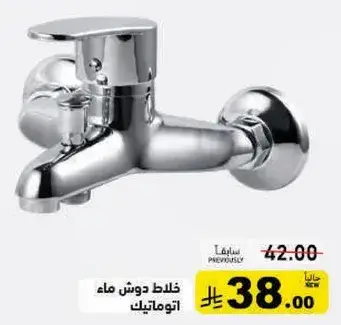 Water faucet for automatic use.