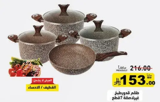Non-stick cookware set, 4 pieces.