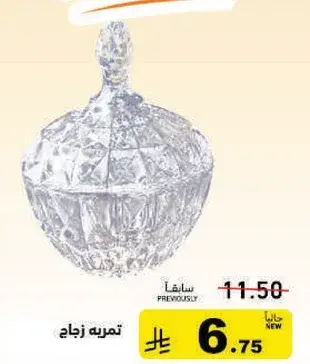 Glass candy jar.